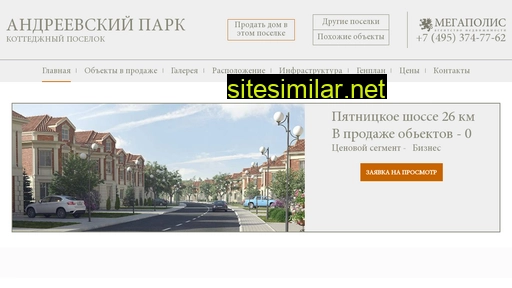 andreevkiy-park.ru alternative sites
