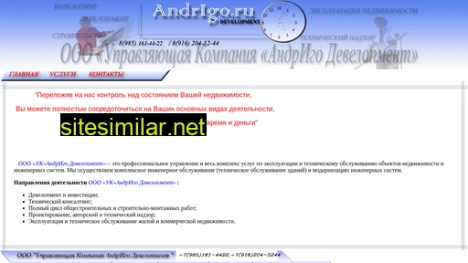 andrigo.ru alternative sites