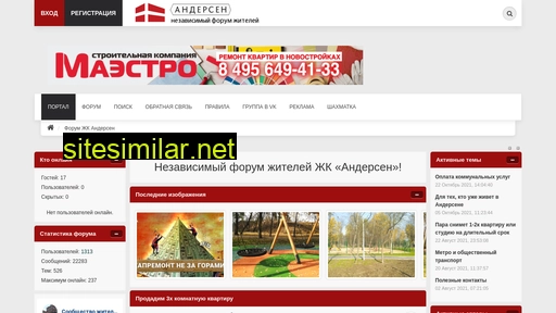 andersenlife.ru alternative sites