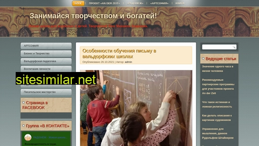 anderzeit.ru alternative sites