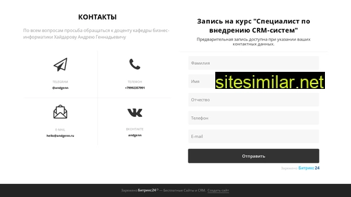 andgenn.ru alternative sites