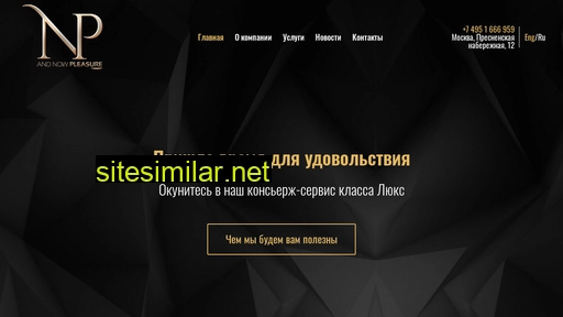 andnowpleasure.ru alternative sites