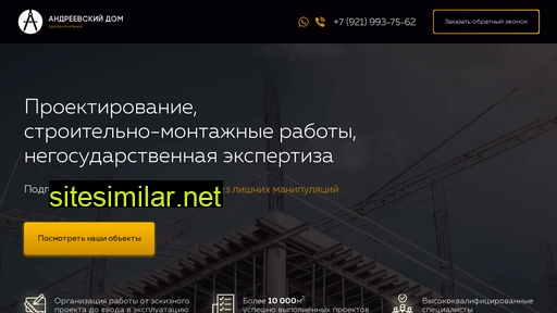 andomgroup.ru alternative sites