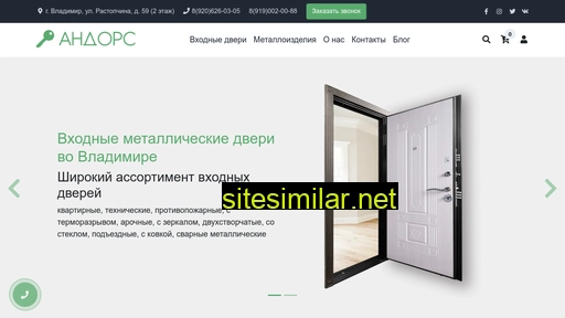 andors.ru alternative sites