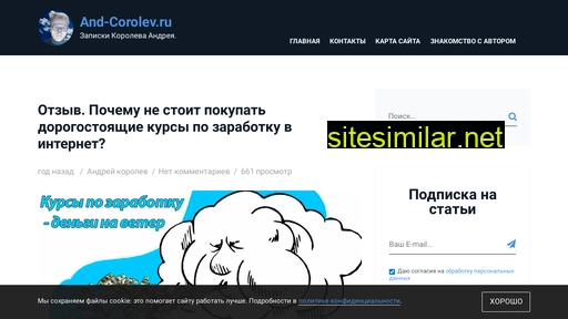 and-corolev.ru alternative sites