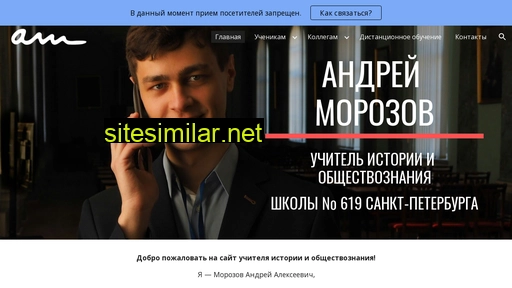 and-morozov.ru alternative sites