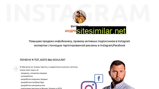 andpershin.ru alternative sites