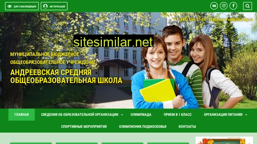 andreevkaschool.ru alternative sites