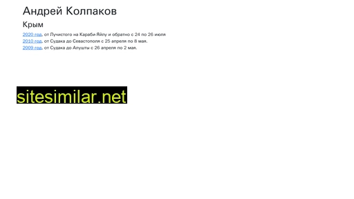 andrewkolpakov.ru alternative sites