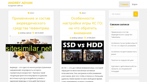 andrey-advan.ru alternative sites