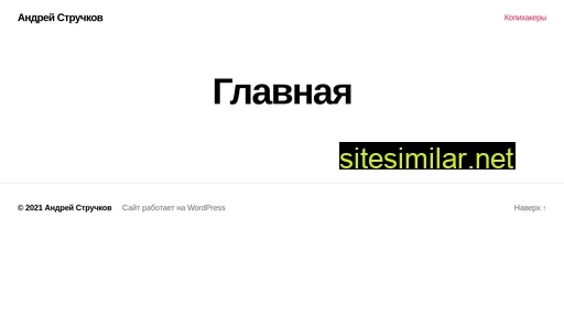Andrey-lp similar sites