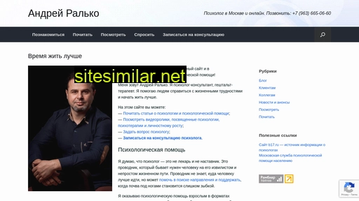 andreyralko.ru alternative sites