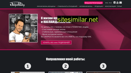 andreyrider.ru alternative sites