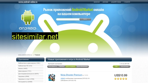 android-online.ru alternative sites