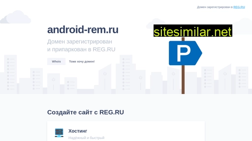 android-rem.ru alternative sites