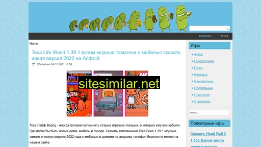androidigryapk.ru alternative sites