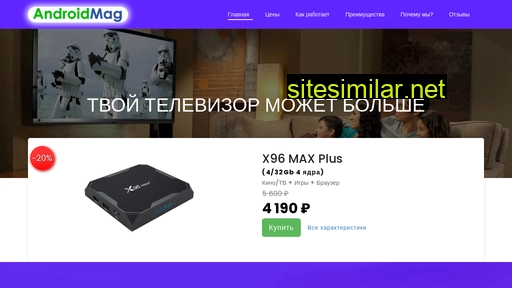 androidmag-tv.ru alternative sites
