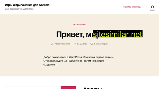androidn.ru alternative sites