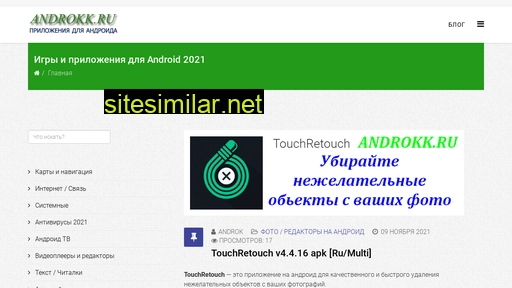 androkk.ru alternative sites