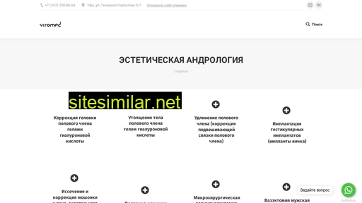 andrologufa.ru alternative sites