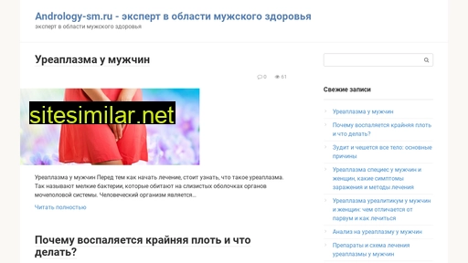 andrology-sm.ru alternative sites