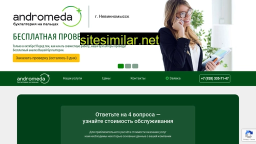 andromeda-gf.ru alternative sites