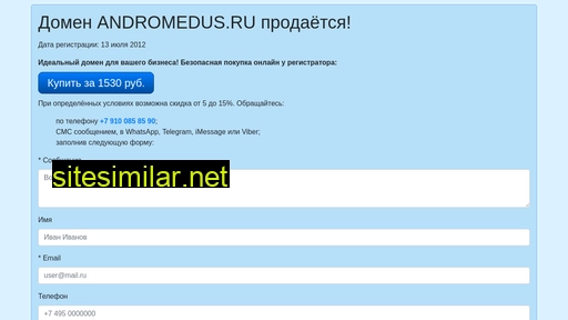 andromedus.ru alternative sites