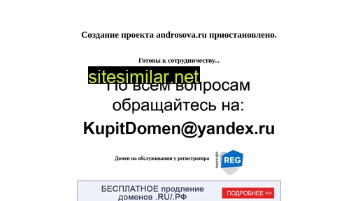 androsova.ru alternative sites