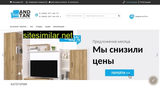 andtan.ru alternative sites