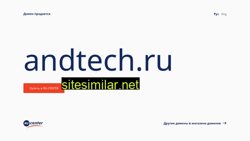 andtech.ru alternative sites