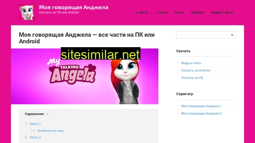 andzhela.ru alternative sites