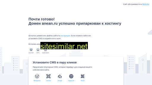 anean.ru alternative sites