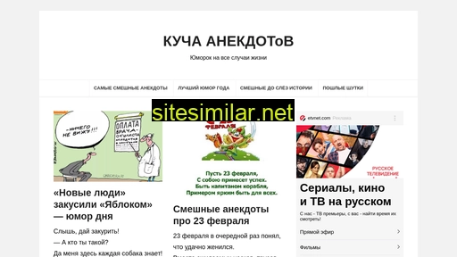 anekdoty-smeshnye.ru alternative sites