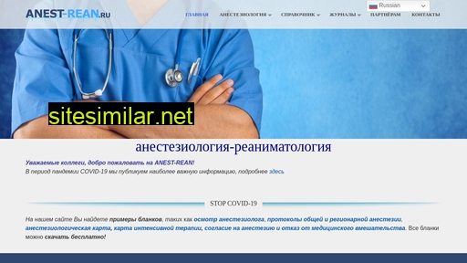anest-rean.ru alternative sites