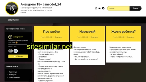 anecdot-24.ru alternative sites