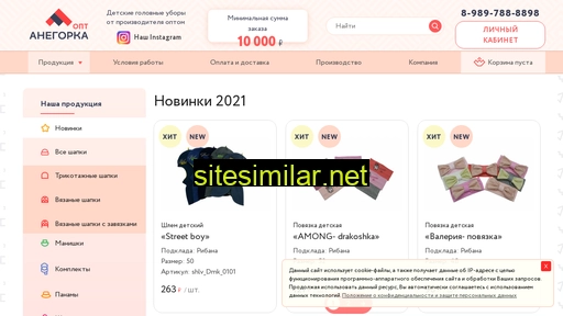 anegorka.ru alternative sites