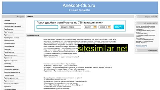 anekdot-club.ru alternative sites