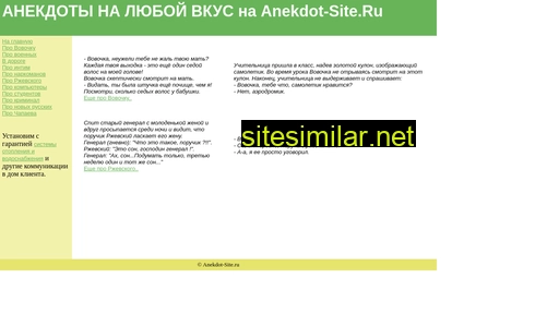 anekdot-site.ru alternative sites