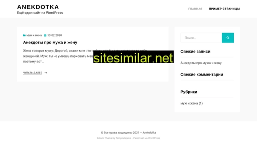 anekdotka.ru alternative sites