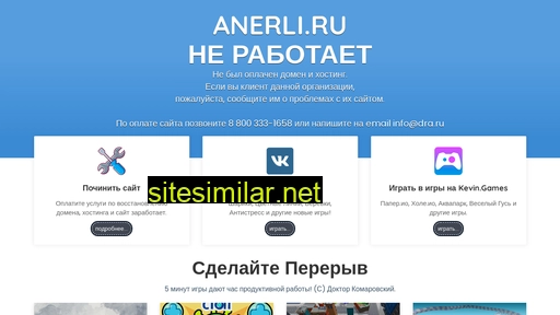 anerli.ru alternative sites
