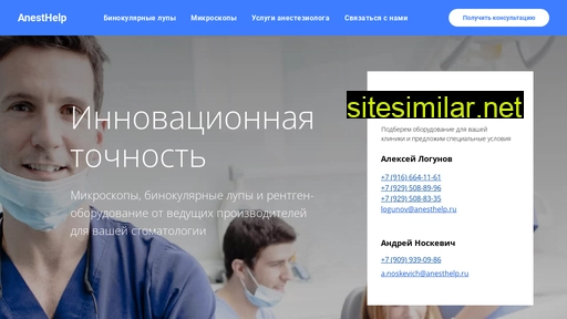 anesthelp.ru alternative sites