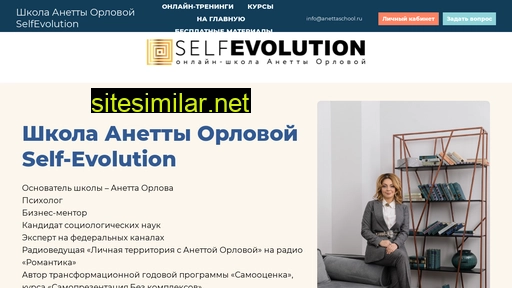 anettaschool.ru alternative sites
