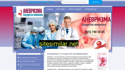 aneurysm.ru alternative sites
