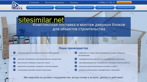 anevagroup.ru alternative sites