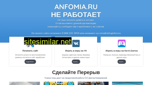 anfomia.ru alternative sites