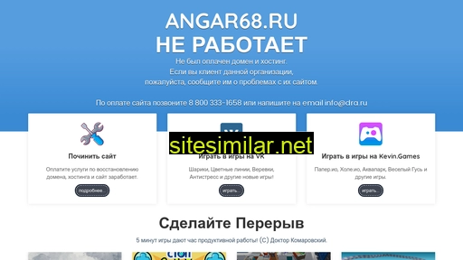 angar68.ru alternative sites