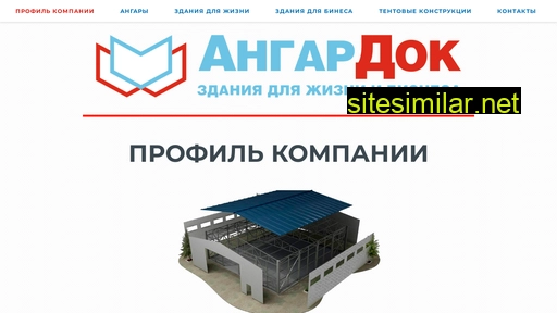 angardok.ru alternative sites