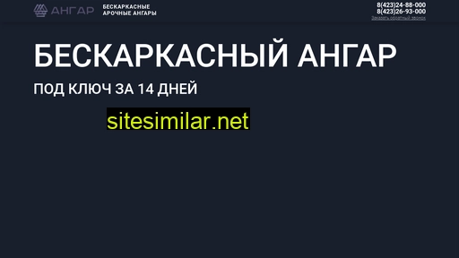 angardv.ru alternative sites
