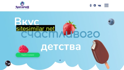 angaria.ru alternative sites