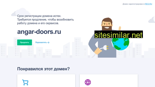 angar-doors.ru alternative sites